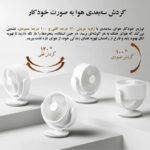 اتصال پنکه رومیزی شیائومی به اپلیکیشن Xiaomi Home