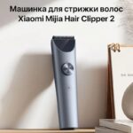 نمایشگر دیجیتال LED روی بدنه ماشین اصلاح شیائومی