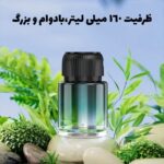دستگاه خوشبو کننده هوا شارژی مدل Air Diffuser همراه کابل شارژ Type-C